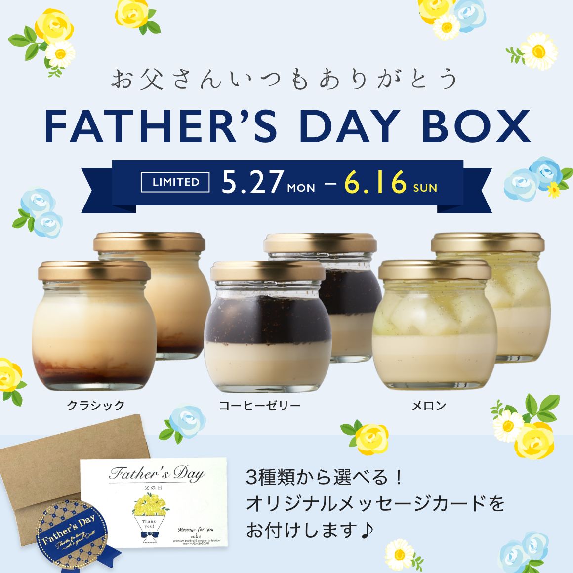 vuke Father’s Day Box